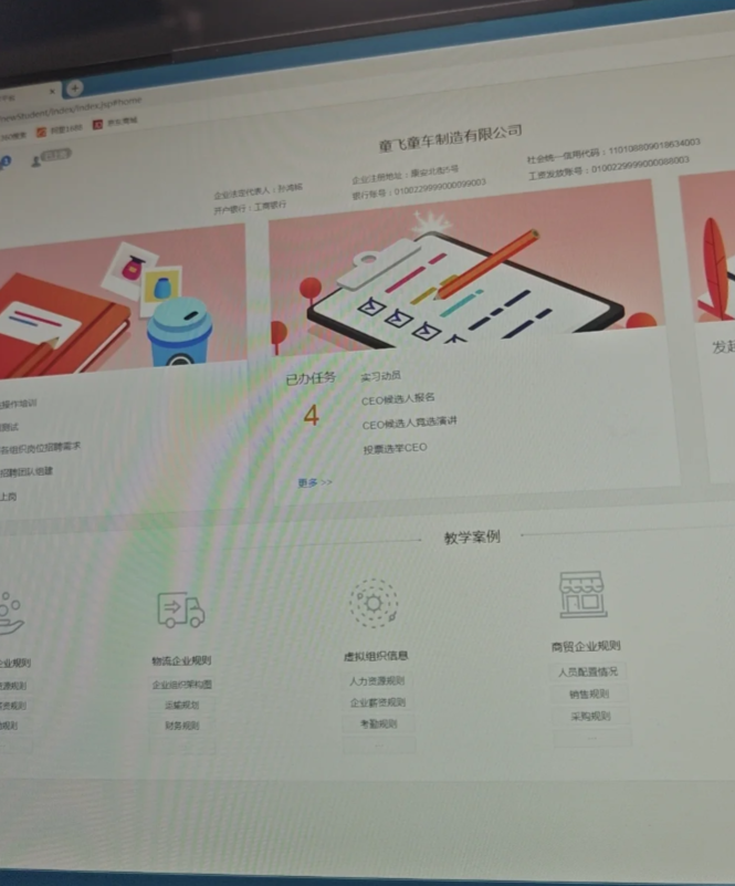VBSE制造业综合仿真实训